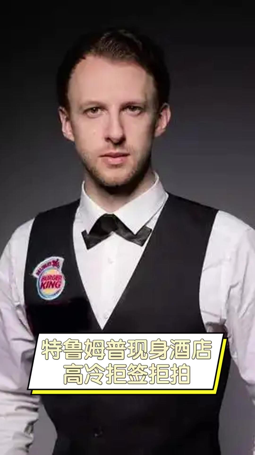 对战队而言