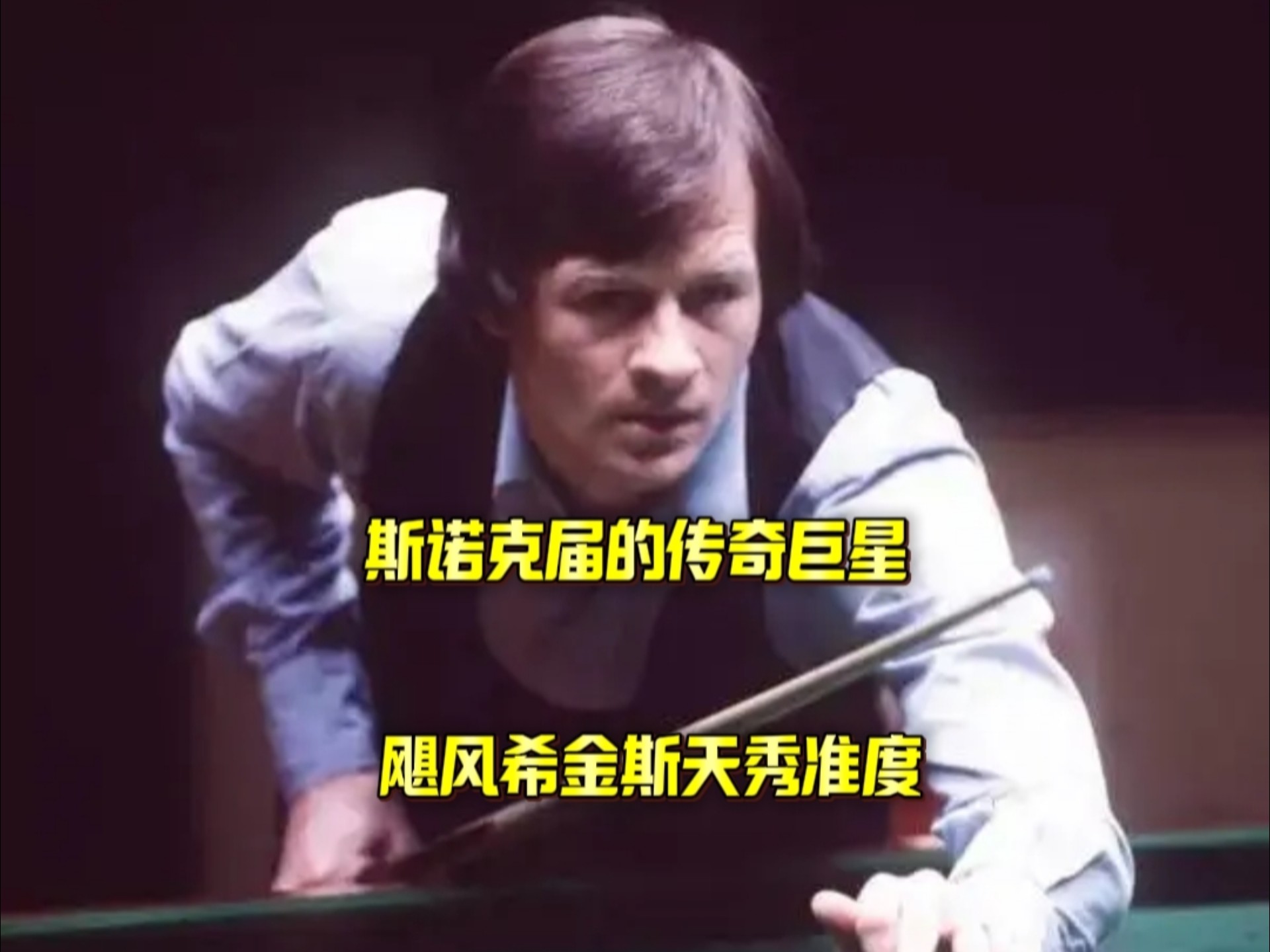 往往决定球 往往决定球