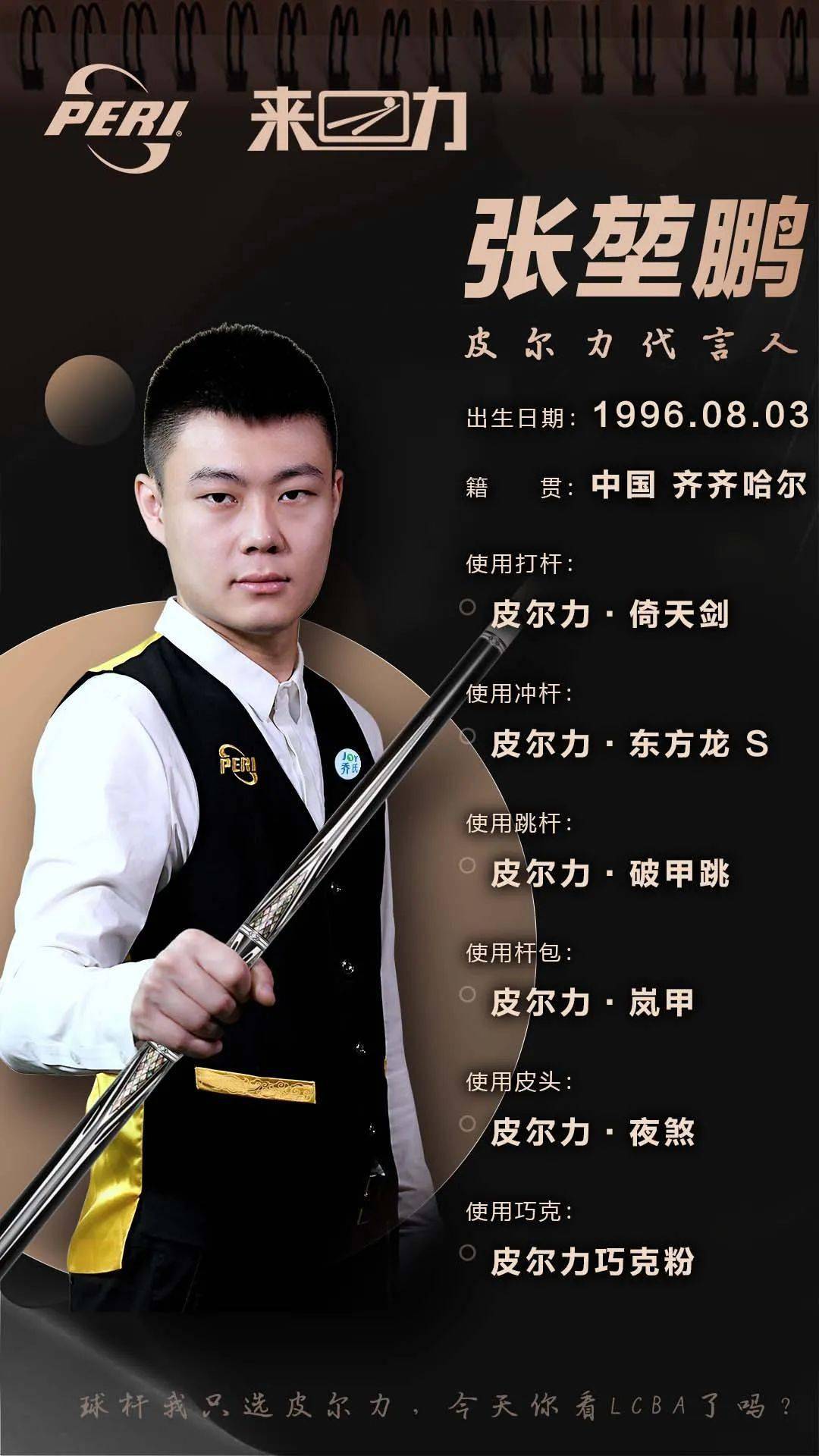 开启首战